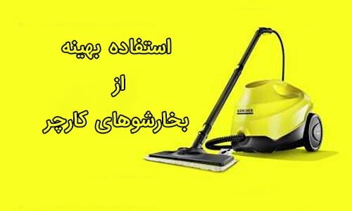 Karcher Steam weblog