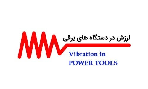 Vibrations Alert