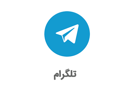 تلگرام1