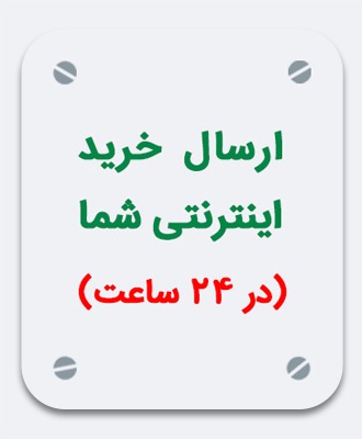 ارسال رایگان فروشگاه اینترنتی ابزارسرا