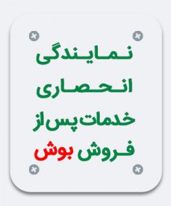 خدمات-پس-از1-فروش