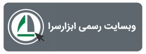 وبسایت رسمی ابزارسرا