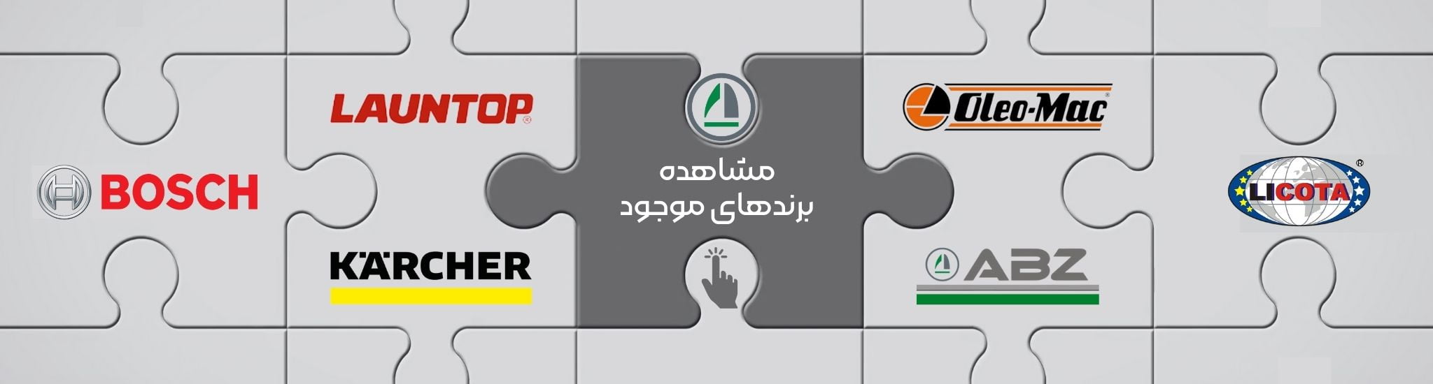 برندهای موجود 1
