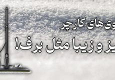 محصولات اصل کارچر برای خرید آنلاین و بررسی قیمت