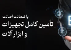 b2b فروش عمده
