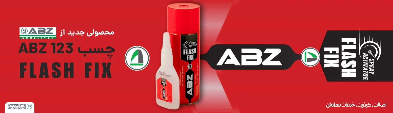 چسب یک دو سه 123 ABZ مدل Flash Fix